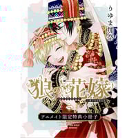 キヅナツキ 『ギヴン』 「ギヴンイラスト展」 クリアファイル