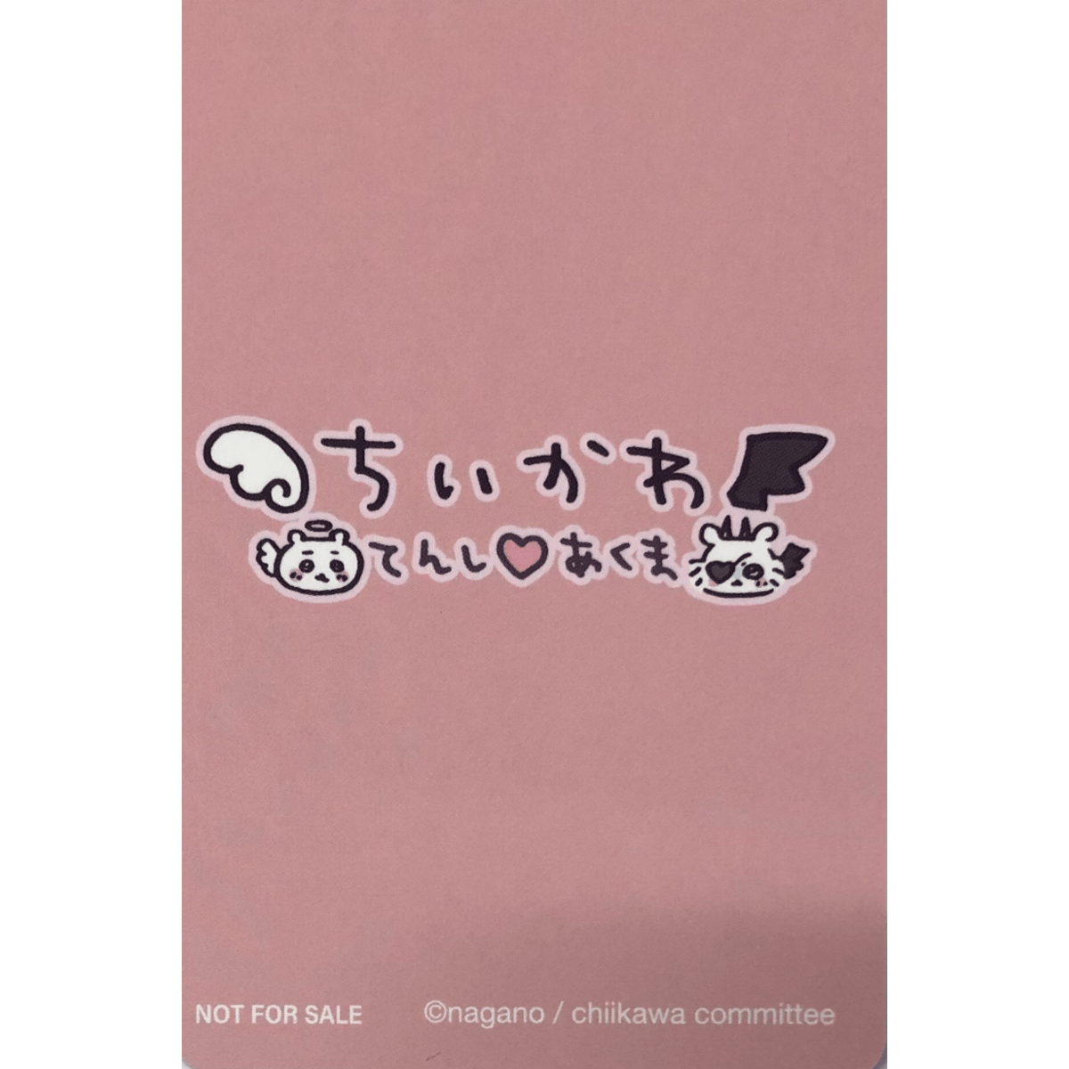 ちいかわ』 てんし♡あくま トレーディングホログラムカード