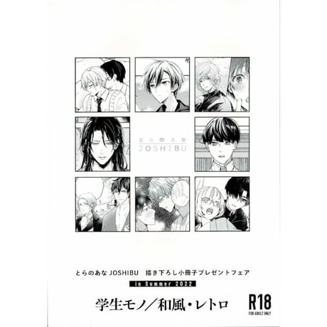 CATEGORY あおいれびん | K-BOOKS 池袋 2次元グッズ通販