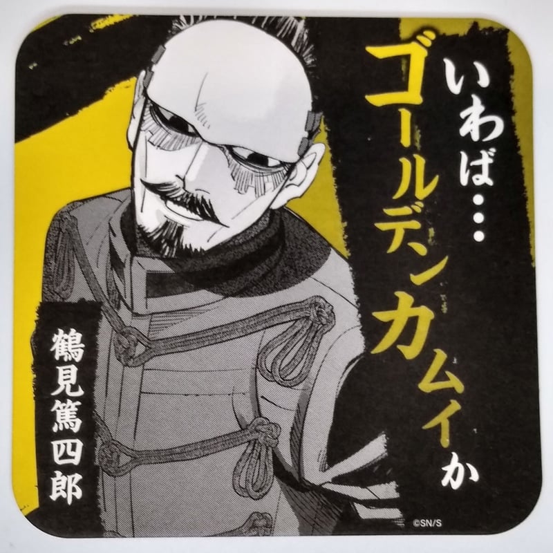 ゴールデンカムイ 鶴見 篤四郎 アートコースター | K-BOOKS 池袋