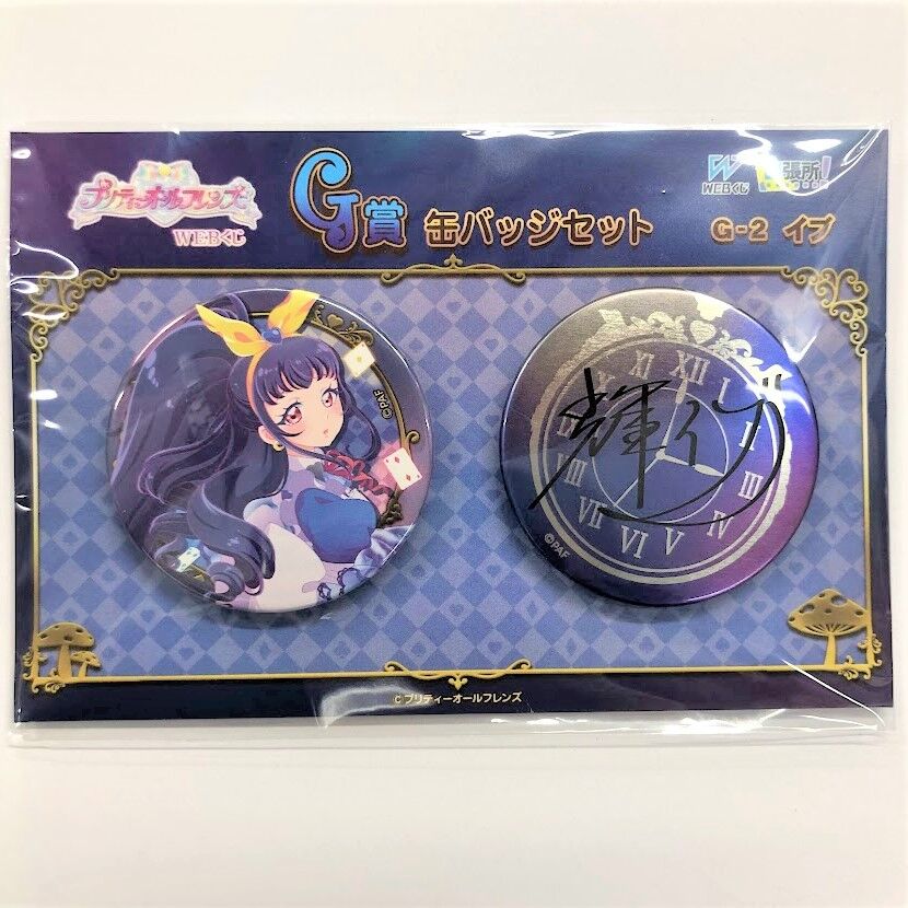 プリティーオールフレンズ　WEBくじ　ドロシー　レオナ　プリパラ　アクスタ プリティーオールフレンズ WEBくじ ドロシー レオナ プリパラ アクスタ