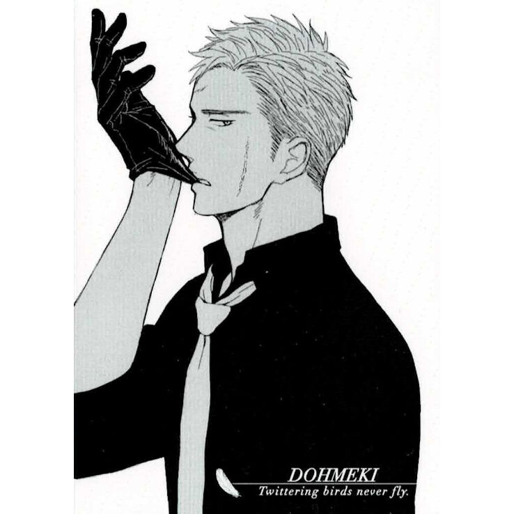 ヨネダコウ『囀る鳥は羽ばたかない』7巻 ホーリンラブブックス・マンガ