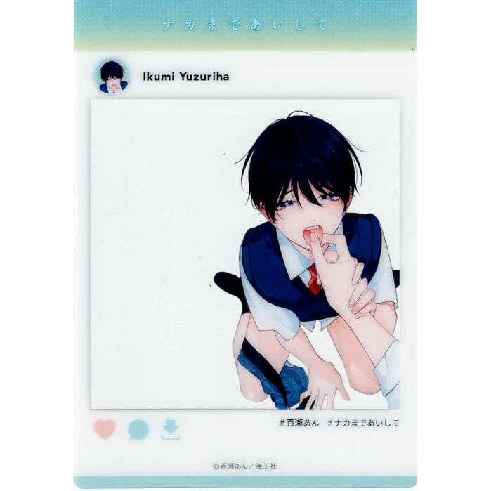 百瀬あん『ナカまであいして 』 ドラマCD3巻発売記念 × グラッテ