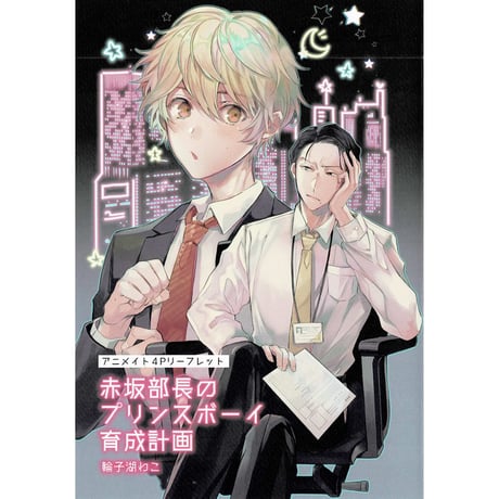 STORES BL リーフレットの検索結果