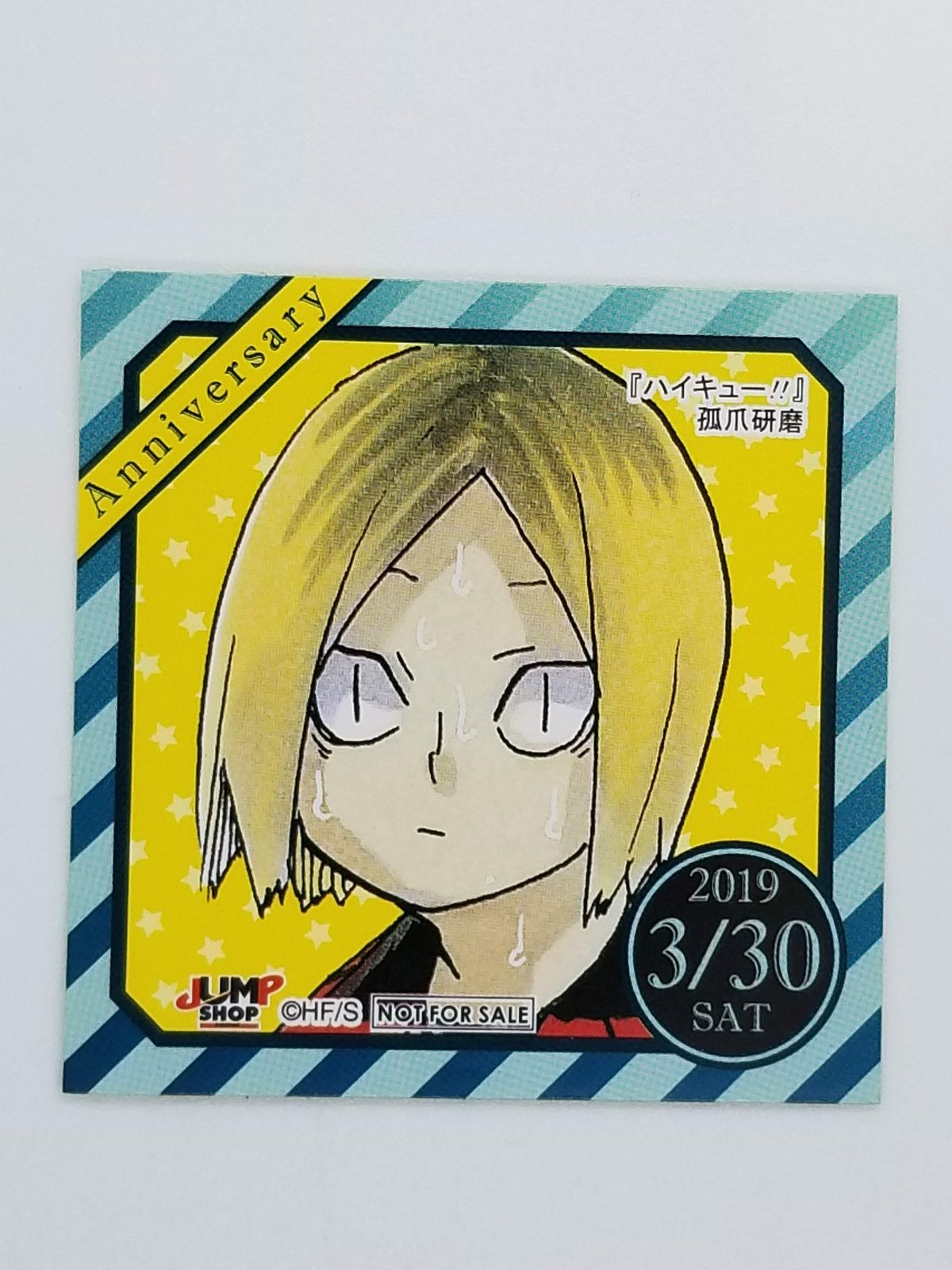 ジャンプショップ　限定　366日　ステッカー　2017年11月17日　ハイキュー ジャンプショップ 365日 ステッカー ハイキュー！！ 日向翔陽