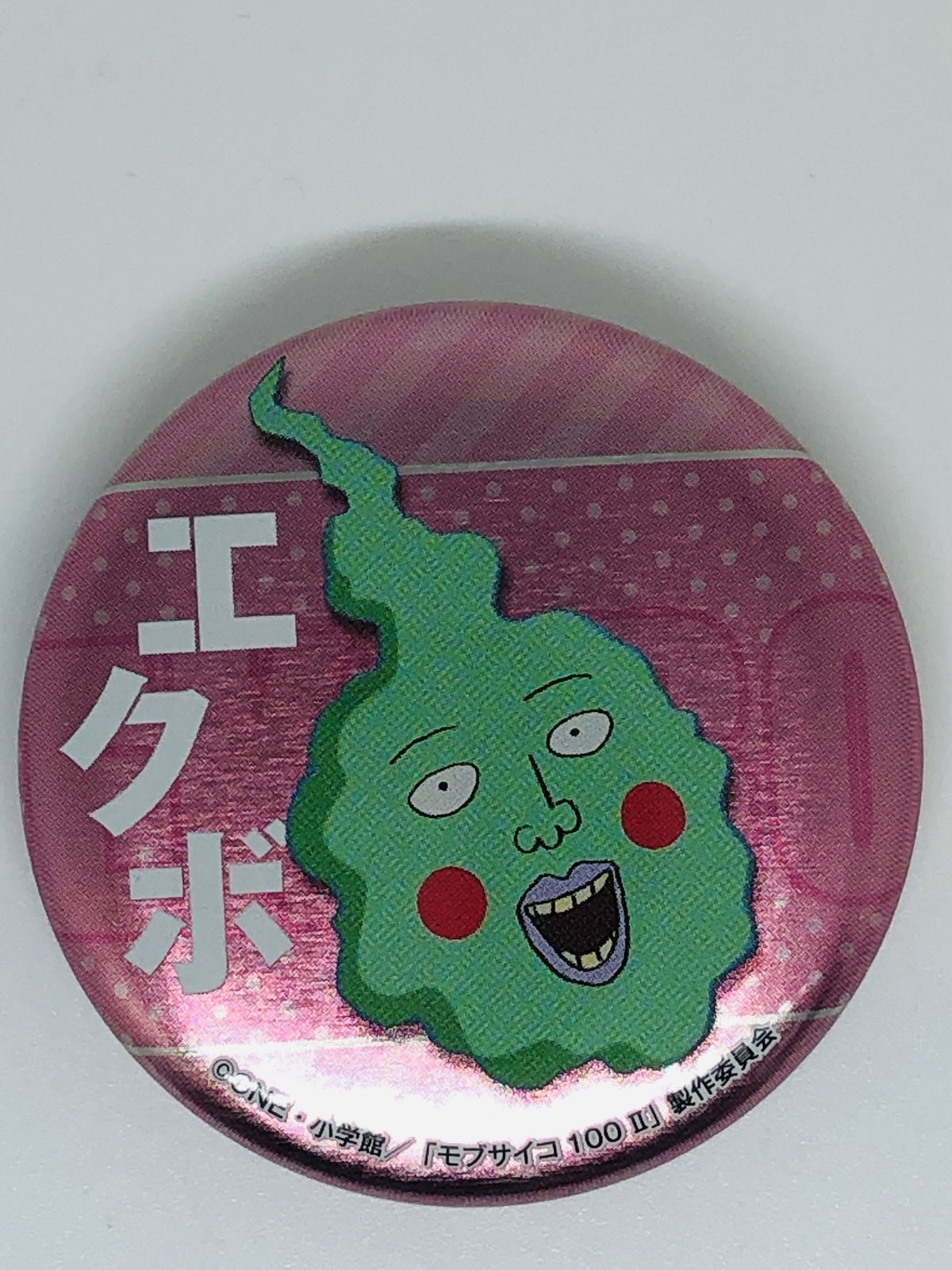 モブサイコ100 エクボ 缶バッジ | K-BOOKS 池袋 2次元グッズ通販