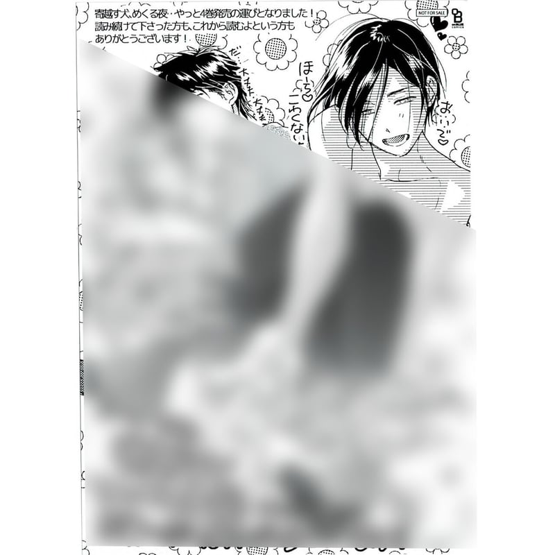 「寄越す犬,めくる夜」 アクリルスタンドセット／寄越す犬、めくる夜(須藤＆菊池