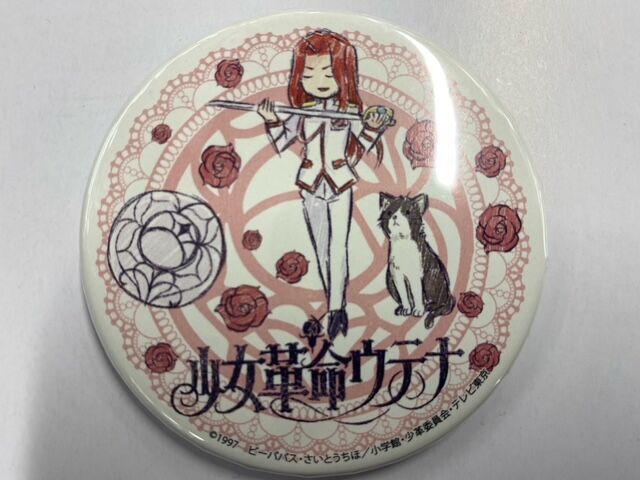 幾原邦彦/さいとうちほ『少女革命ウテナ』 缶バッジ(65mm) 桐生冬芽