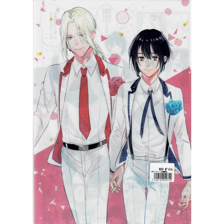 クリアファイル　BLグッズ グッズ-クリアファイル】君には届かない。 クリアファイルセット