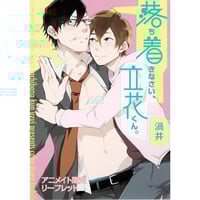 高崎ぼすこ『それでも俺のものになる』 個展 「Euphoria」 チェキ風