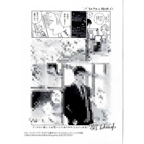 STORES BL 特典 ペーパーの検索結果