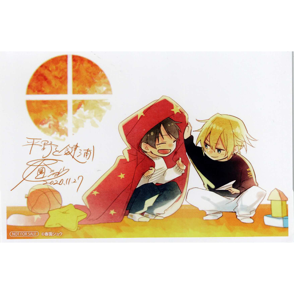 春園ショウ 『佐々木と宮野 7巻』 アニメイトフェア イラストカード