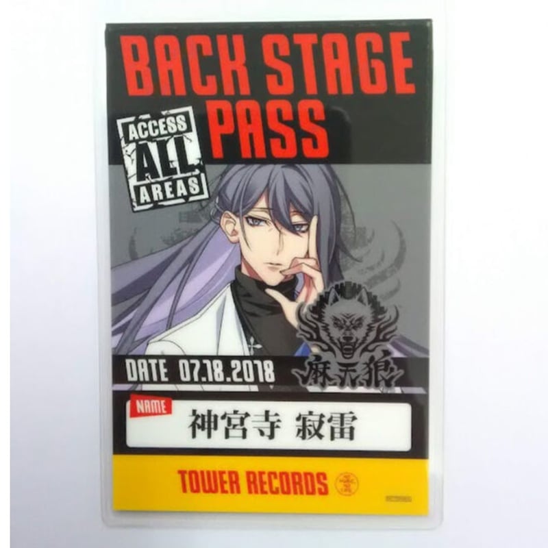 ヒプノシスマイク神宮寺寂雷バックステージパス風ネームプレート | K
