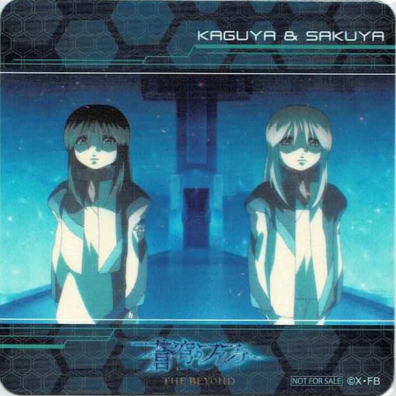 蒼穹のファフナー】輝夜&朔夜 コースター | K-BOOKS 池袋 2次元グッズ通販