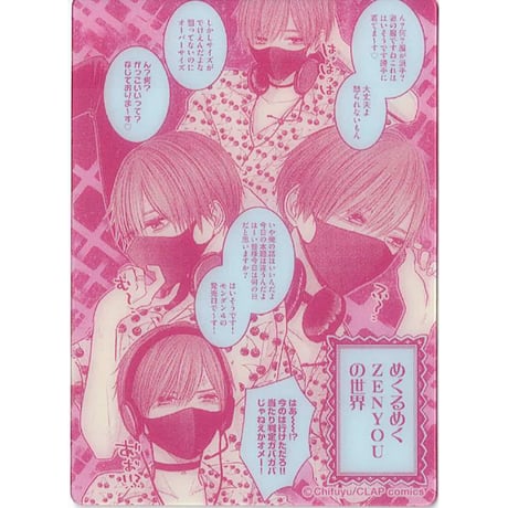 CATEGORY ちふゆ | K-BOOKS 池袋 2次元グッズ通販