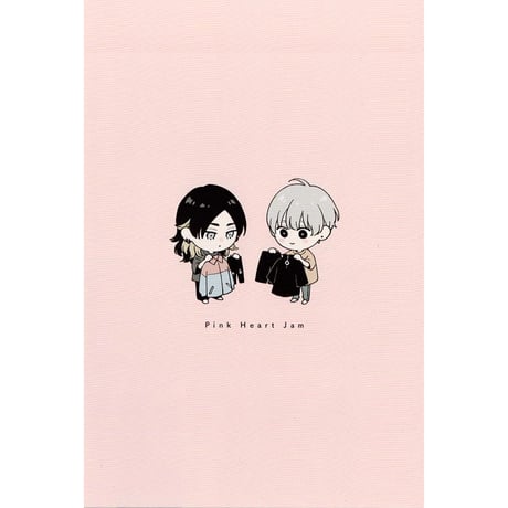 しっけ 『ピンクハートジャム』　BLアワードランクイン記念　両面 イラストカード【BLグッズ】