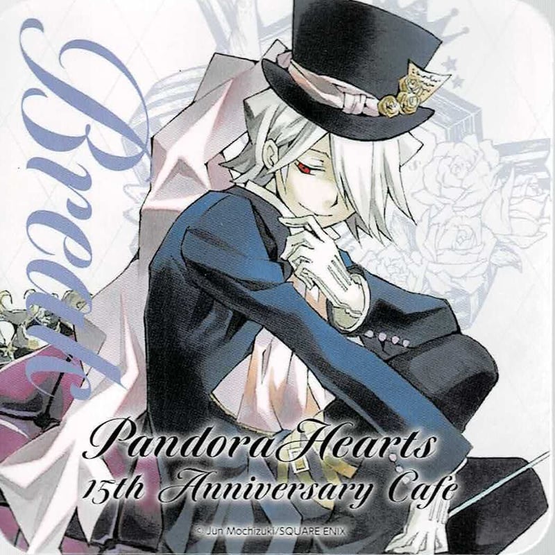 パンドラハーツ　パンヴァニカフェ　コースター　ブレイク 15周年 パンヴァニカフェ コースター ザークシーズ・ブレイク 望月淳