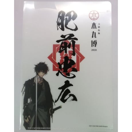 肥前忠広 | STORES 肥前忠広 | STORES