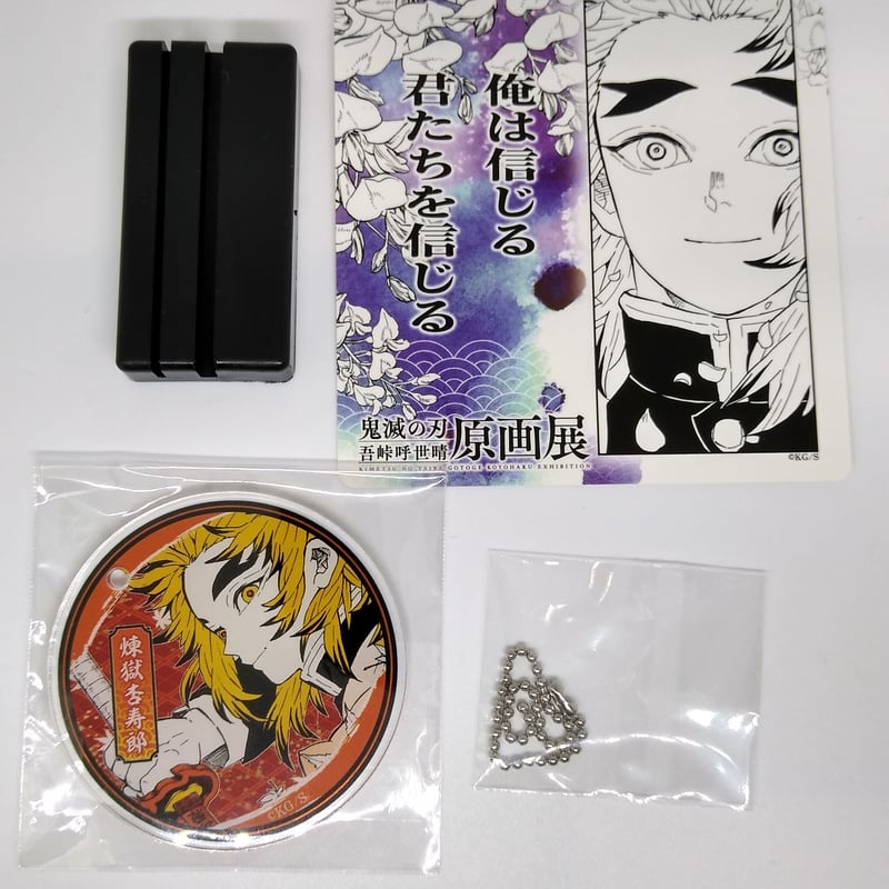 鬼滅の刃 煉獄杏寿郎 アクリルスタンド アクリルチャーム 原画展