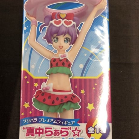 プリパラ　プレミアムフィギュア　真中らぁら　なつやすみ大作戦っ！