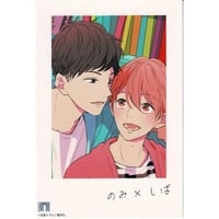 田倉トヲル『のみ×しば』BLアワード2021   トレーディングカード 【BLグッズ】