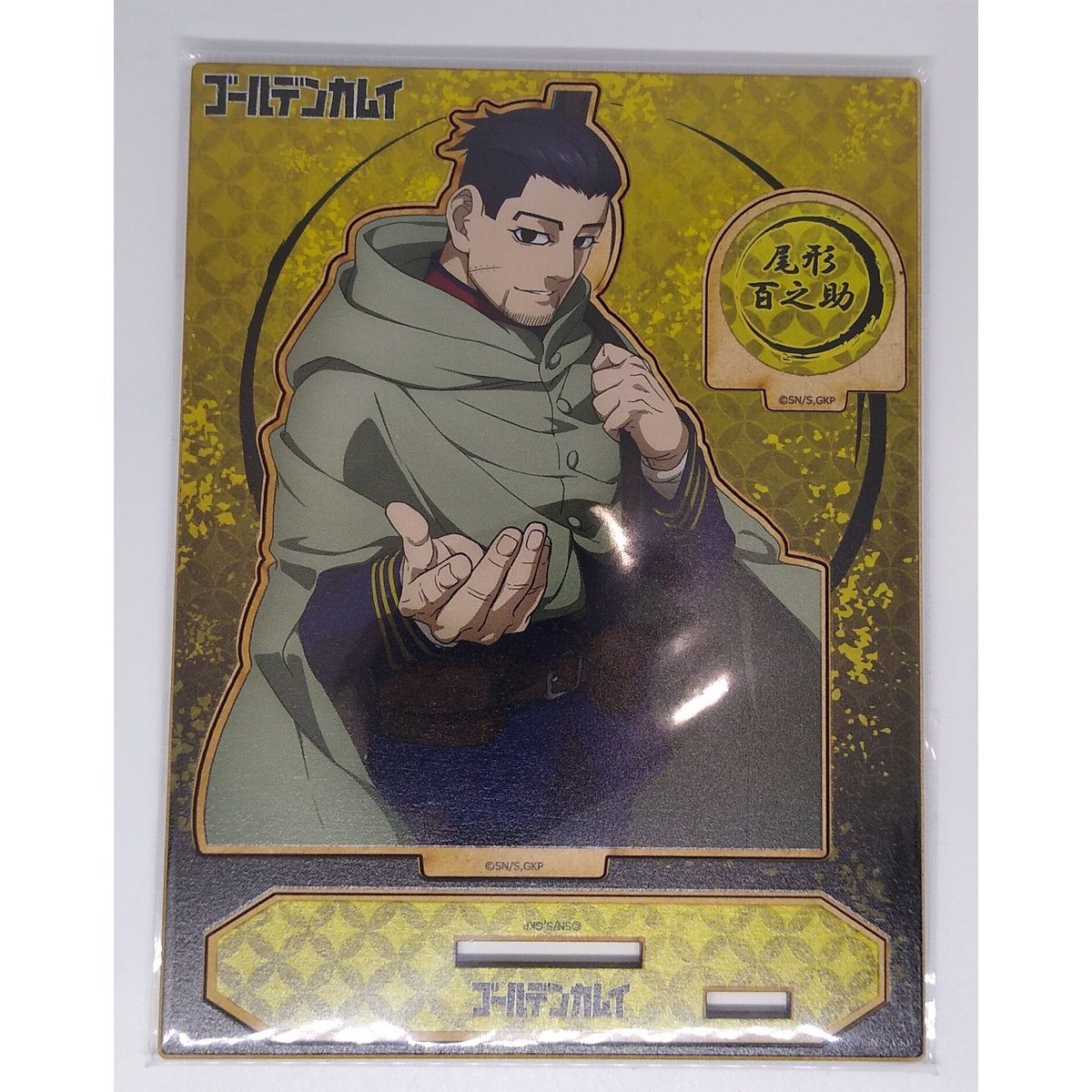 ゴールデンカムイ 尾形 百之助 MOKUスタ | K-BOOKS 池袋 2次元グッズ通販