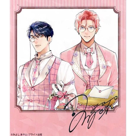 最安値⭐︎ みよしあやと 捕食対象ひなどりくん 直筆サイン入り アクリルプレート 最安値⭐︎ みよしあやと 捕食対象ひなどりくん 直筆サイン入り