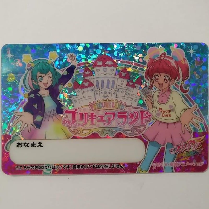 ハートキャッチプリキュア！ 花咲つぼみ プリキュアランド 第5弾