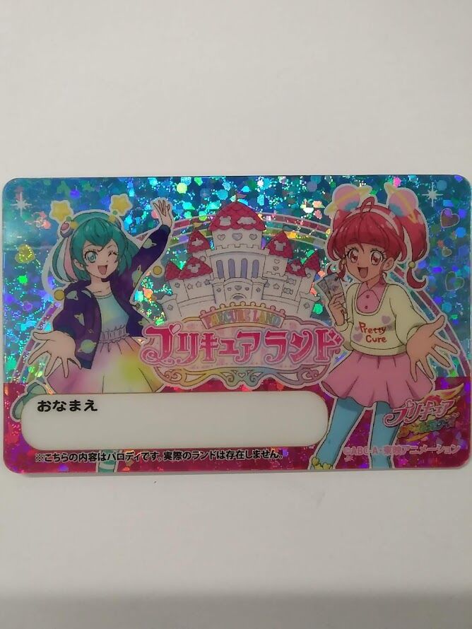 ハートキャッチプリキュア！ 花咲つぼみ プリキュアランド 第5弾