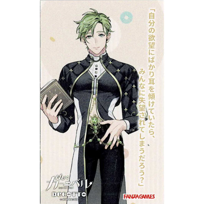 NU:カーニバル』×DECOTTO イラストカード オリビン【BLグッズ】 | K