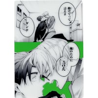 しっけ『いちか、ばちか』 コミコミスタジオ特典 ペーパー【BL