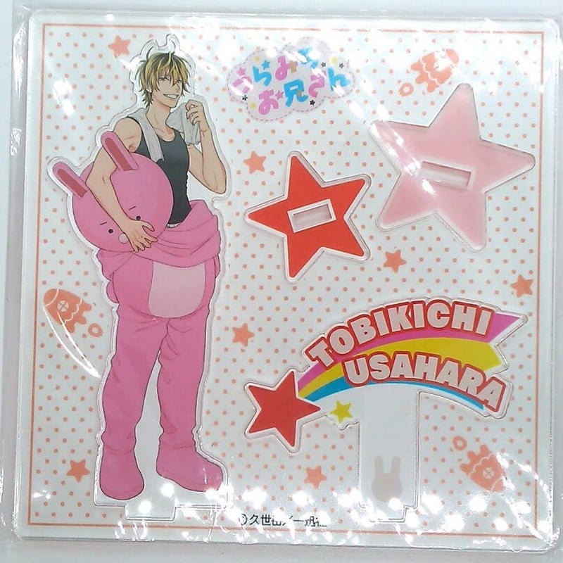 開封済み】うらみちお兄さん 兎原跳吉 キャラポップストア アクリル