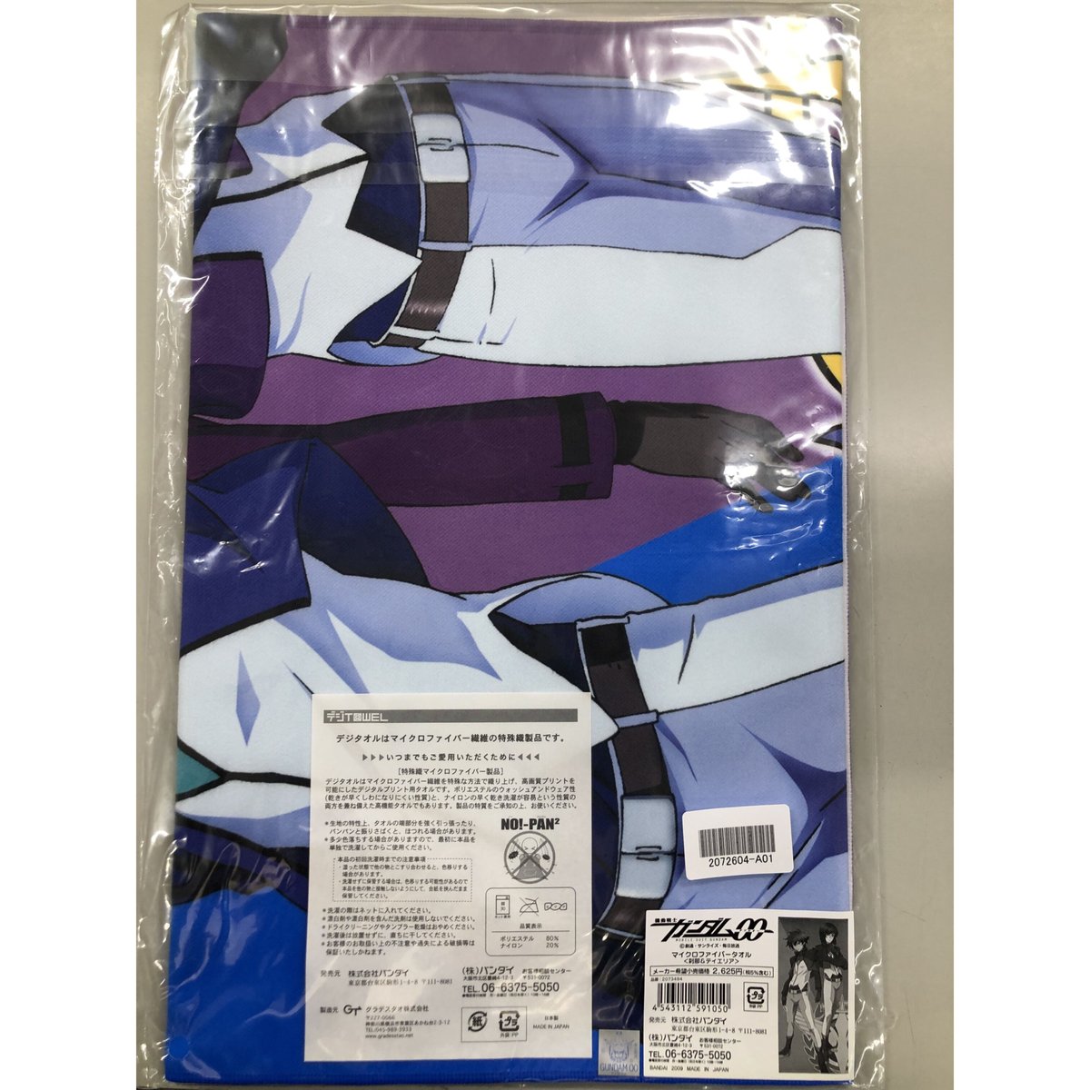 機動戦士ガンダム00(ダブルオー) プレミアムバンダイ限定 マイクロ