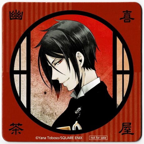 STORES 黒執事の検索結果