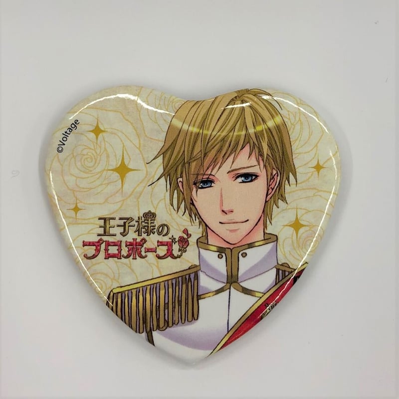 ボルフェス 王子様のプロポーズ 缶バッジ 王子様のプロポーズ Eternal Kiss – ボルSHOP公式オンライン