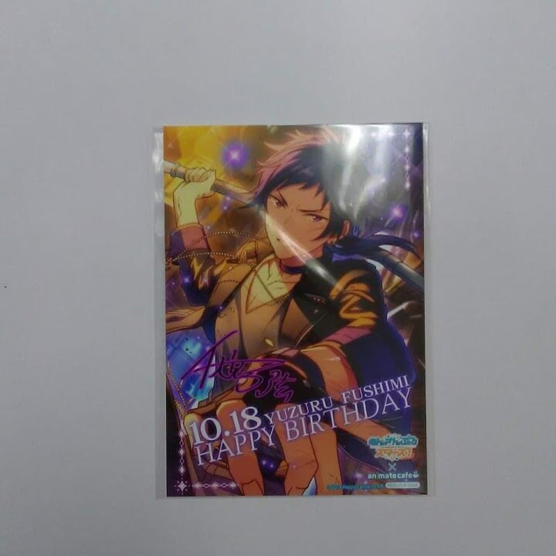 あんさんぶるスターズ！伏見弓弦バースデーブロマイド【2018年】 | K 