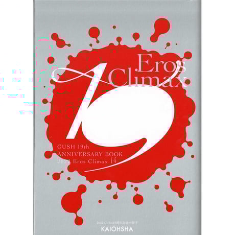 一生続けられない仕事～譲れない想い～　山田ユギ　初回/アニメイト限定盤　特典7種 ドラマCD 一生続けられない仕事 | マリン・エンタテインメント
