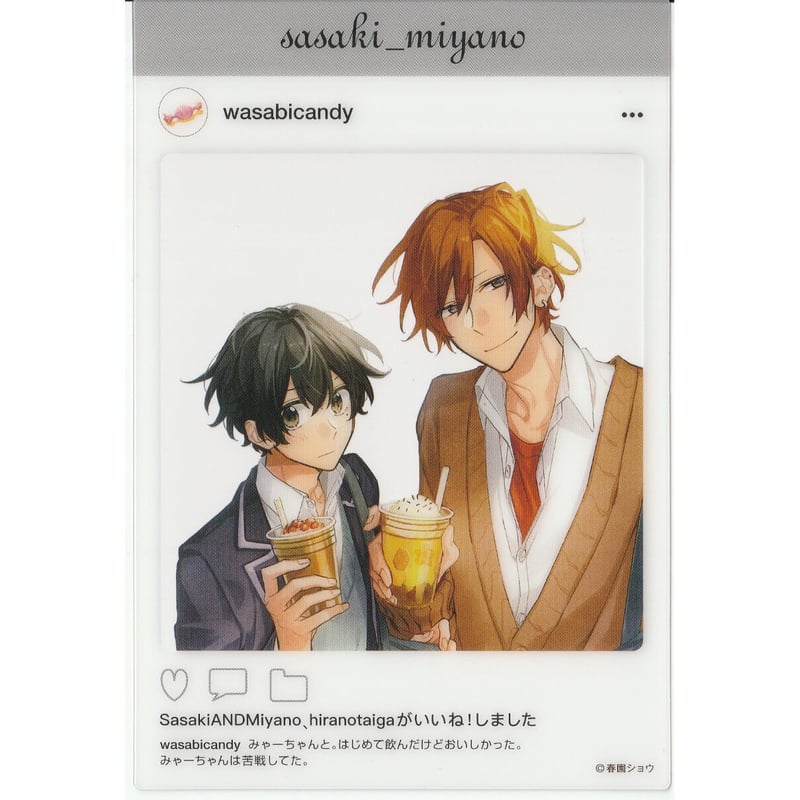 佐々木と宮野 SNS風カード AMNIBUS-日常使いできるアニメグッズの通販サイト-