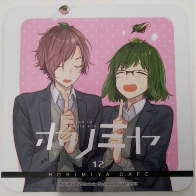 ホリミヤ」ホリミヤカフェ in アニぱらCAFEコースター 柳明音
