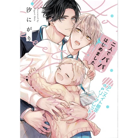 CATEGORY 汐にがり | K-BOOKS 池袋 2次元グッズ通販