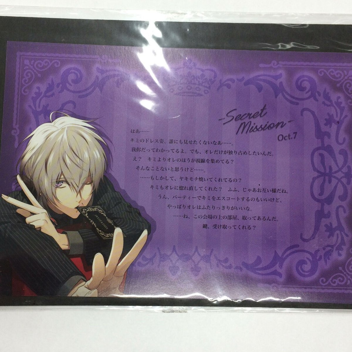 オトメイト カラマリ 岡崎契 Secret Mission アクリルスタンド