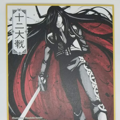 CATEGORY 十二大戦 | K-BOOKS 池袋 2次元グッズ通販 CATEGORY 十二大戦 | K-BOOKS 池袋 2次元グッズ通販