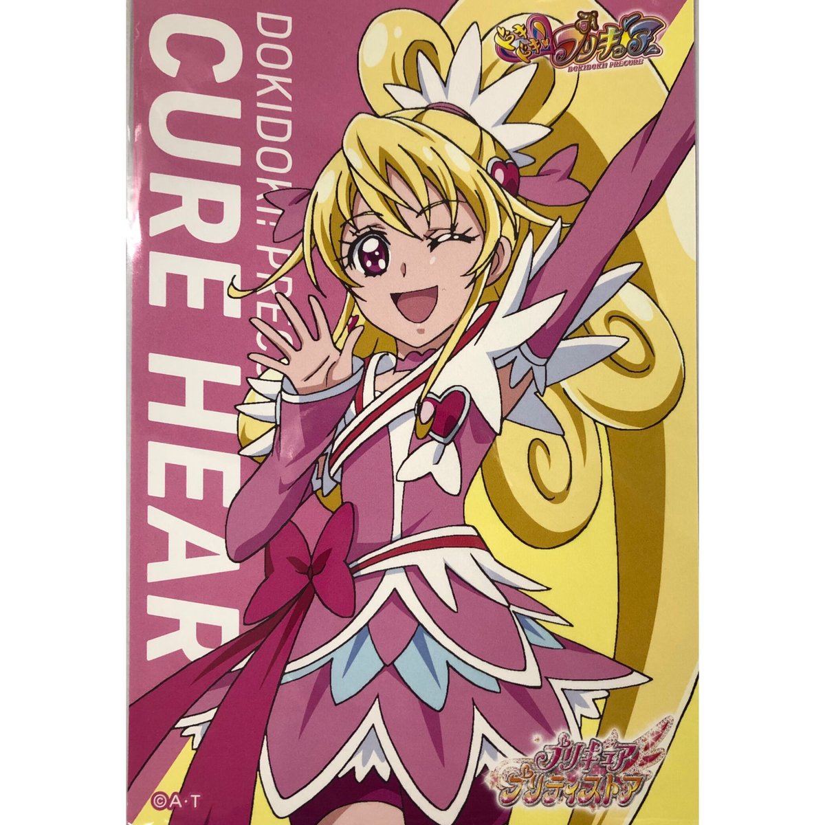 プリキュア キュアハート HR ドキプリ集合 プリキュア ウエハース HR キュアハート ドキドキ！プリキュア