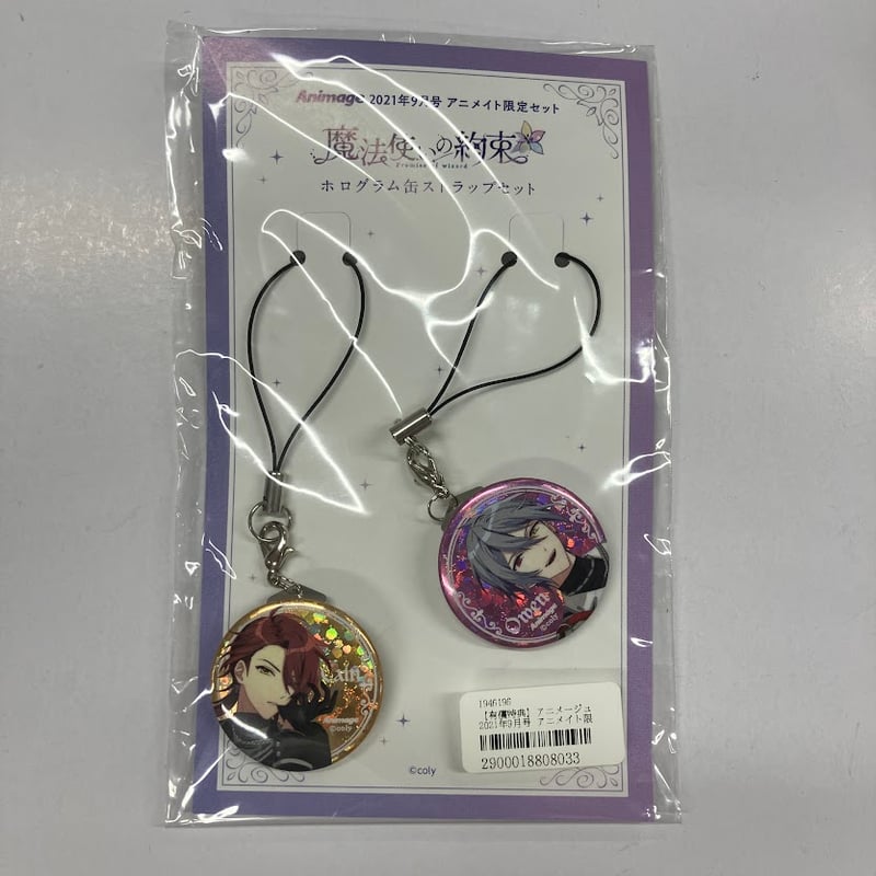 魔法使いの約束 カイン オーエン 缶ストラップセット | K-BOOKS 池袋 まほやく オーエン グッズセット