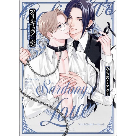 CATEGORY みちのくアタミ | K-BOOKS 池袋 2次元グッズ通販