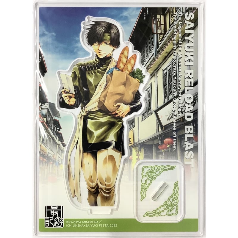 Amazon.co.jp: 最遊記アニメイト版特典トランプ4種類《三蔵.悟空