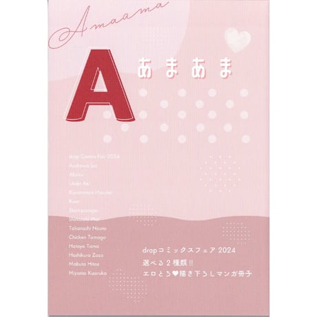 CATEGORY 上田アキ | K-BOOKS 池袋 2次元グッズ通販