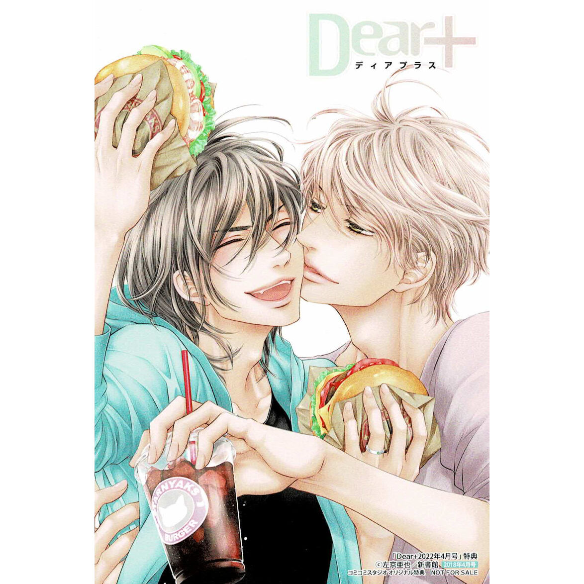 左京亜也 『クロネコ彼氏シリーズ』 コミコミ特典 イラストカード【BL