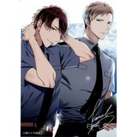 里つばめ『俺が好きなど嗤わせる 下』 丸善ジュンク堂書店限定