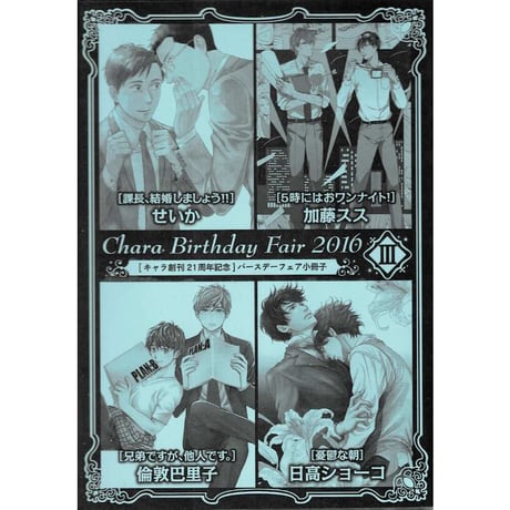 STORES 日高ショーコの検索結果